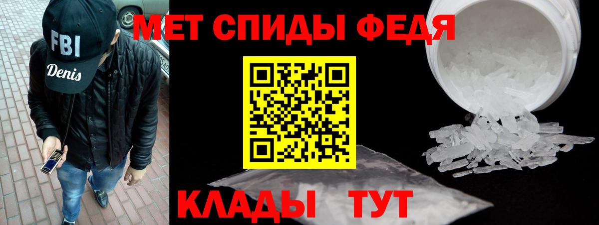 АМФЕТАМИН 97% Волжск