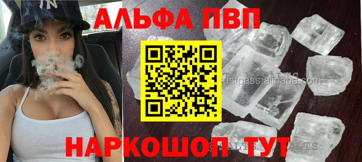 Alpha PVP СК Волжск