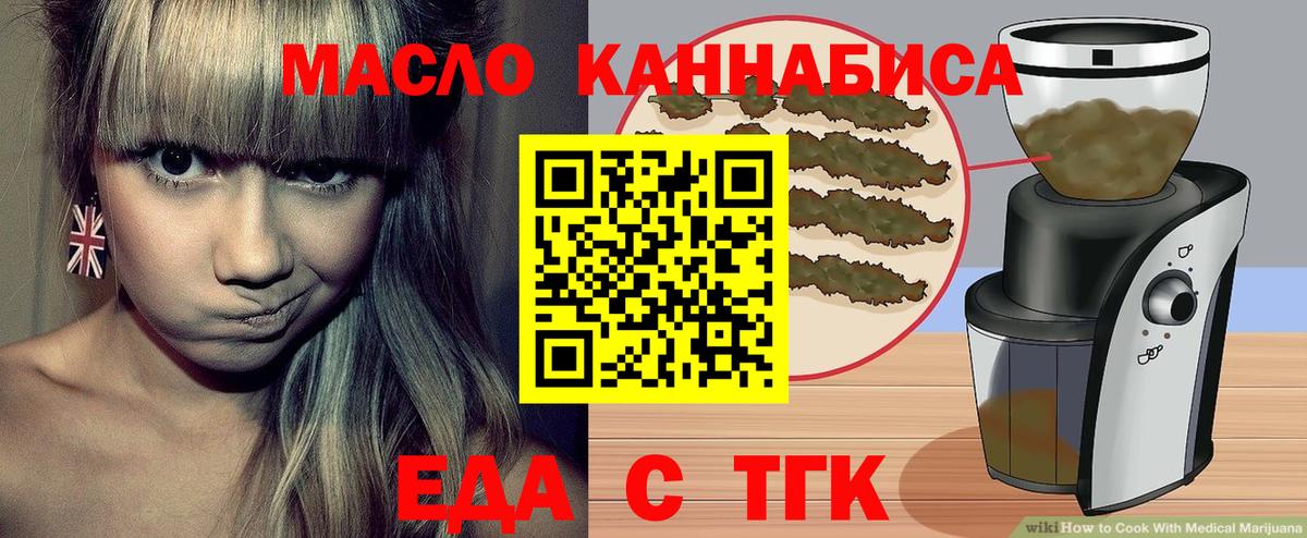 Волжск  Печенье с ТГК конопля  Вход с VPN 