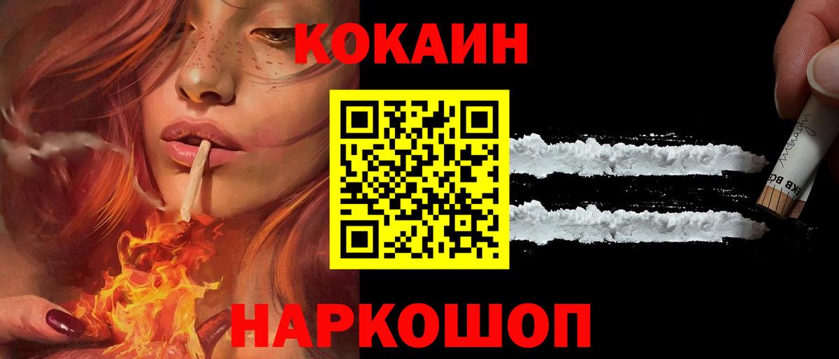 Волжск  Cocaine 97%  COCAIN FishScale  Вход с VPN 