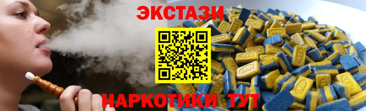 Волжск  Экстази ешки  блэк спрут как войти  Вход с VPN 