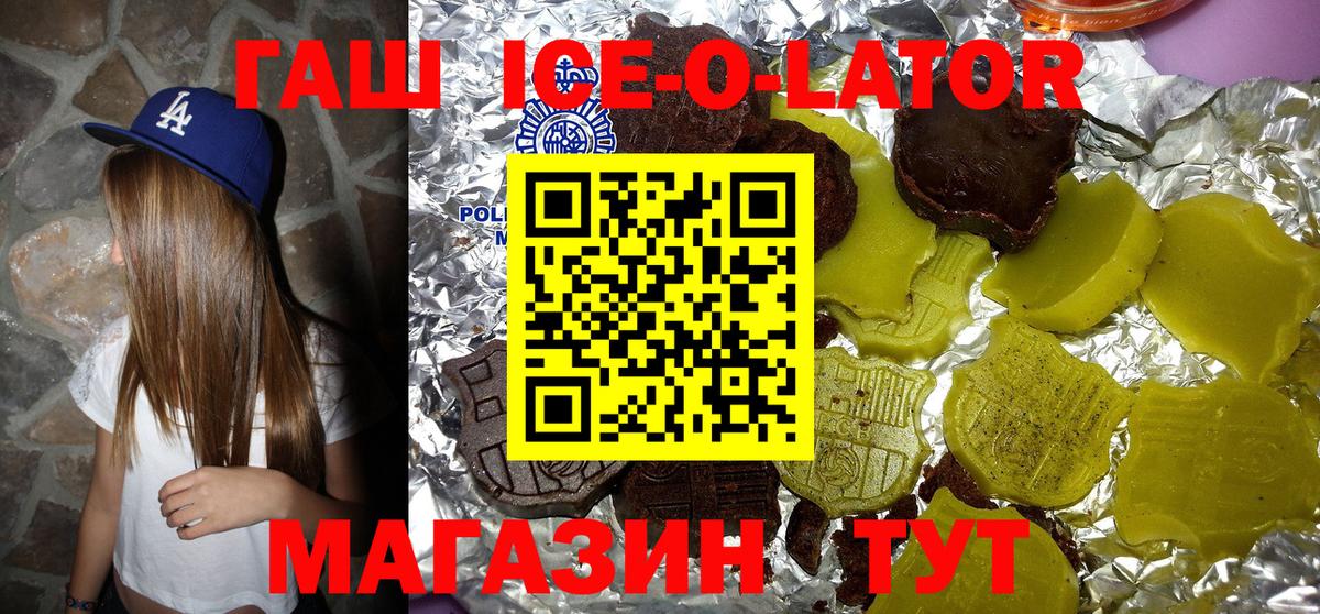 Гашиш убойный Волжск