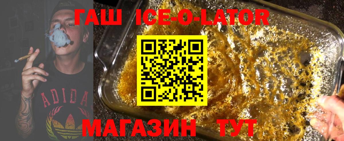 Гашиш 40% ТГК  ГАШ 40% ТГК  Волжск  Вход с VPN 