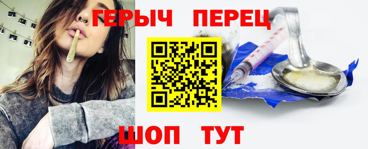 ГЕРОИН Афган  Вход с VPN  Героин  Волжск 