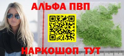 ALPHA-PVP Аргун