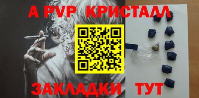 ALPHA-PVP Аргун