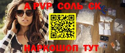 ALPHA-PVP Аргун