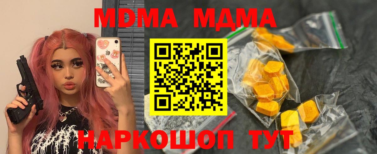 Волжск  MDMA crystal  Вход с VPN 