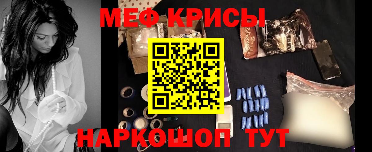 Мефедрон  МЯУ-МЯУ  Волжск  МЕФ 4 MMC  Вход с VPN 