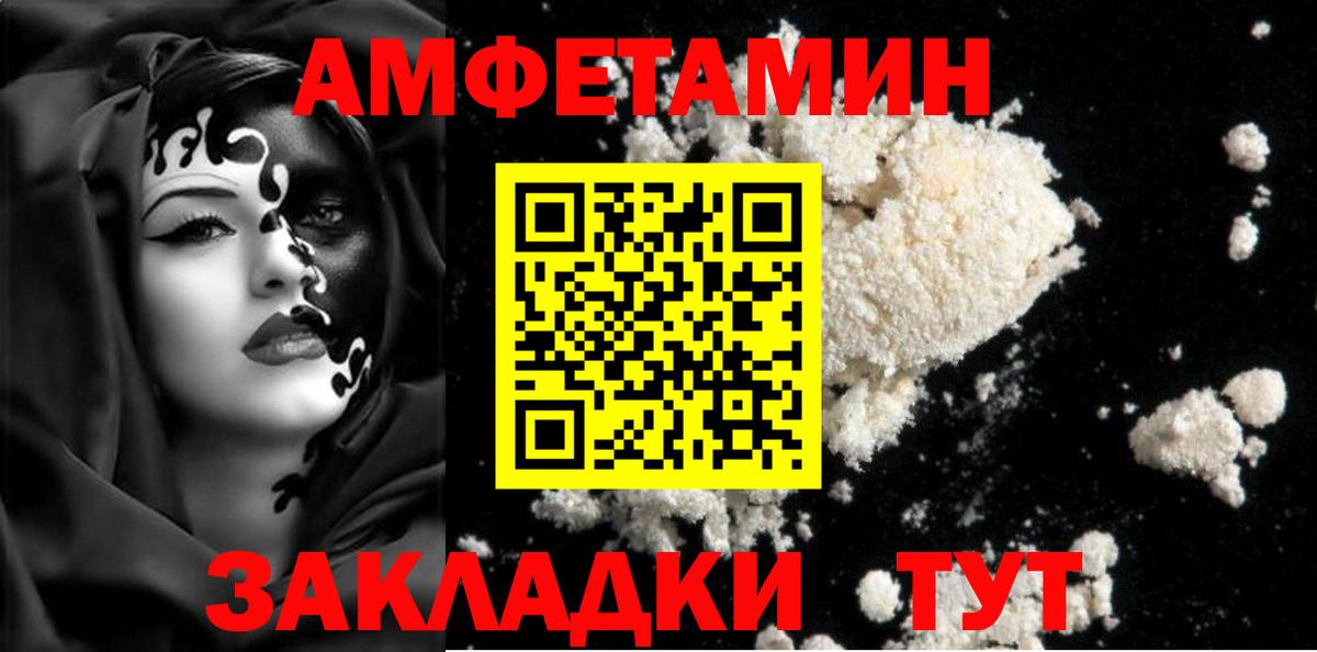 Метамфетамин мет  Вход с VPN  Волжск 
