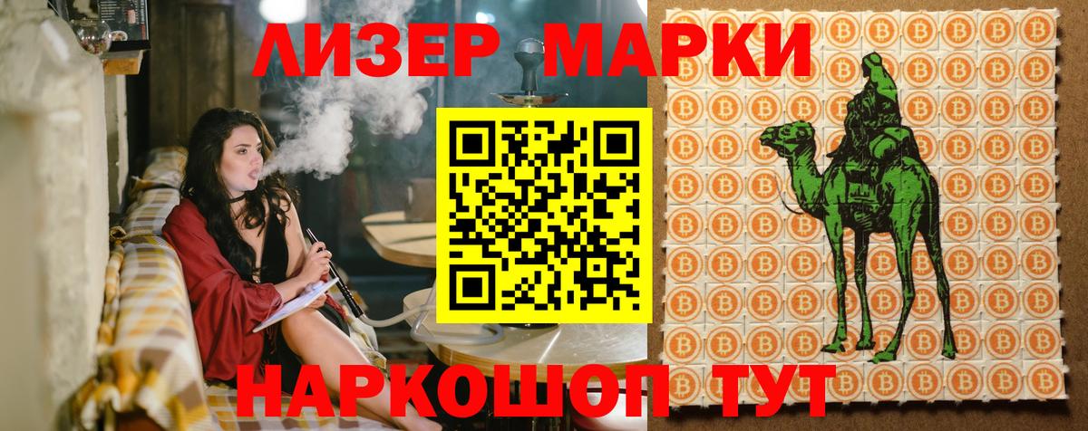 Волжск  Марки N-bome  Вход с VPN  Марки 25I-NBOMe 1,5мг 