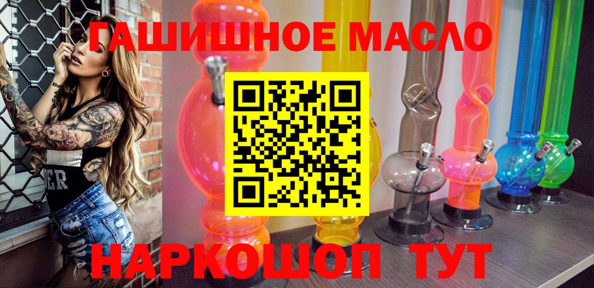Дистиллят ТГК гашишное масло  Вход с VPN  Дистиллят ТГК вейп  Волжск 
