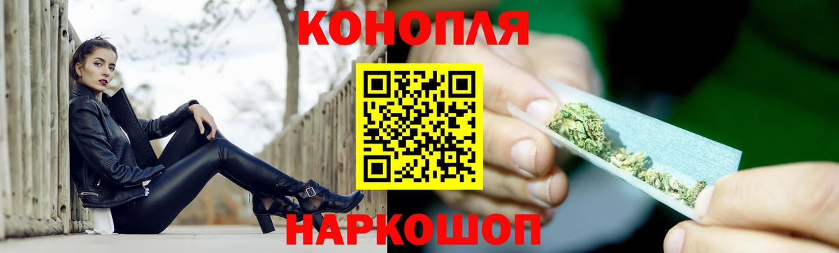 Бошки марихуана конопля  Вход с VPN  Канабис SATIVA & INDICA  Волжск 