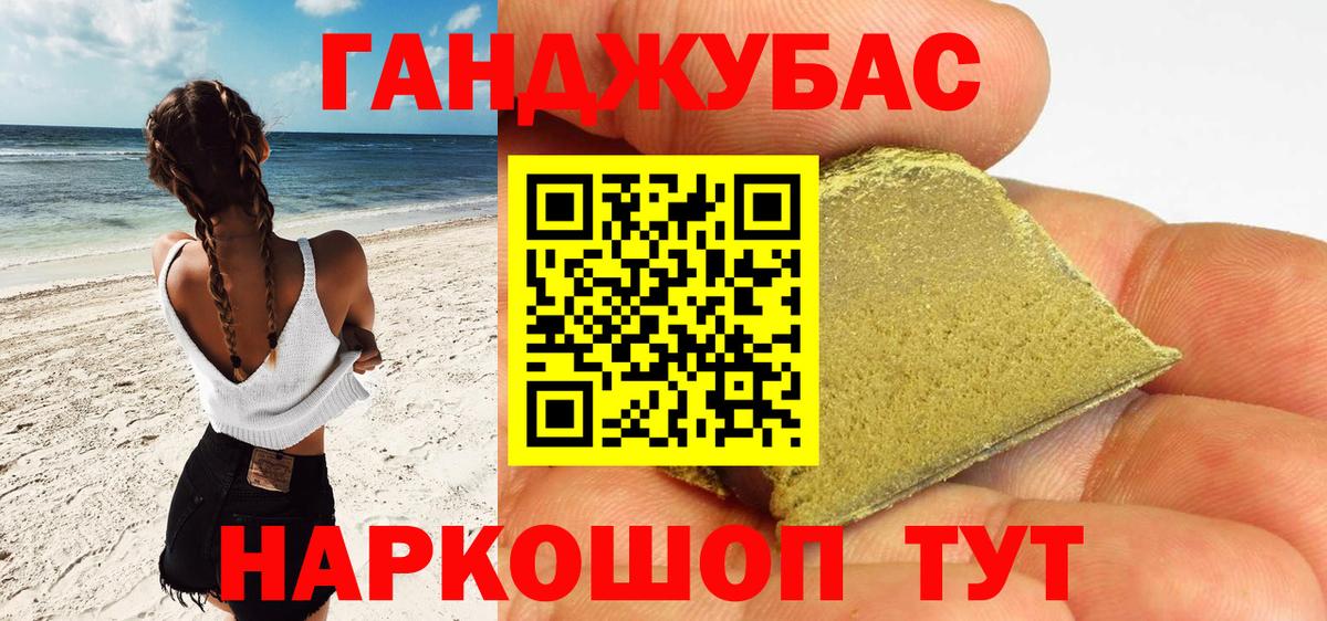 Конопля сатива Волжск